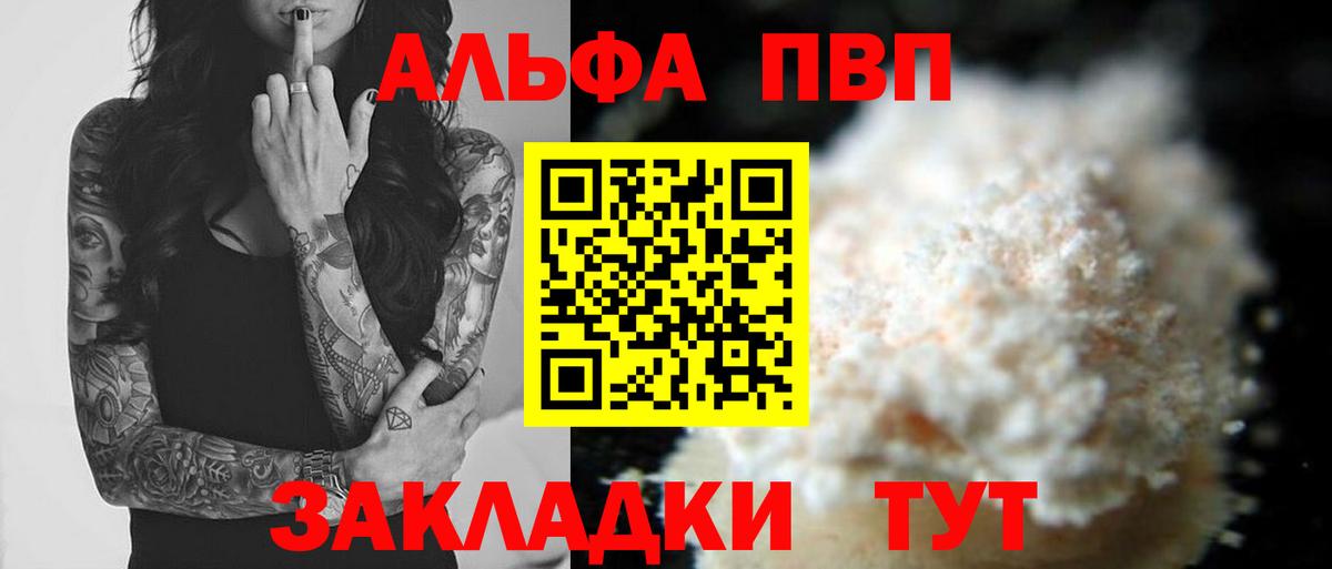 Альфа ПВП Crystall  APVP VHQ  Alpha-PVP Соль  Вход с VPN  Альфа ПВП  Егорьевск 