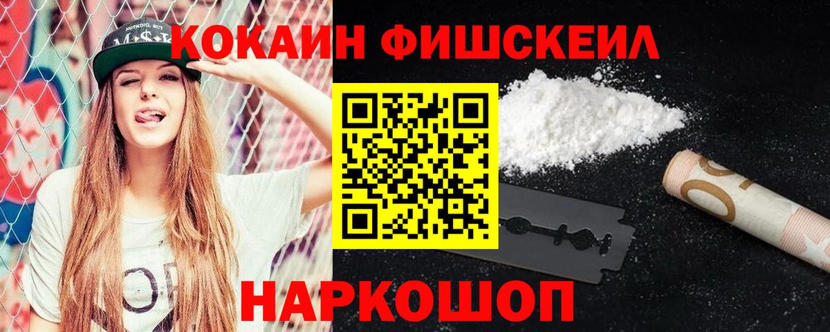 Cocaine Колумбийский Егорьевск