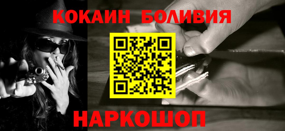 Егорьевск  COCAIN  Вход с VPN  Кокаин Колумбийский 