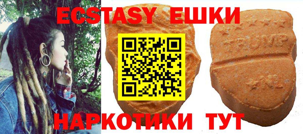 наркошоп  Ecstasy MDMA  Ecstasy таблы  Вход с VPN  Егорьевск  ЭКСТАЗИ 
