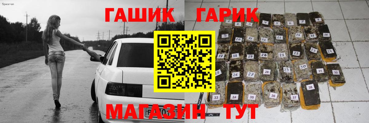 Гашиш 40% ТГК  Вход с VPN  Егорьевск  ГАШИШ Premium 