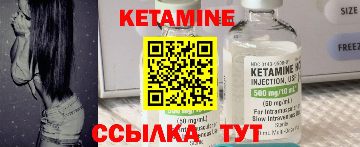 КЕТАМИН VHQ Егорьевск