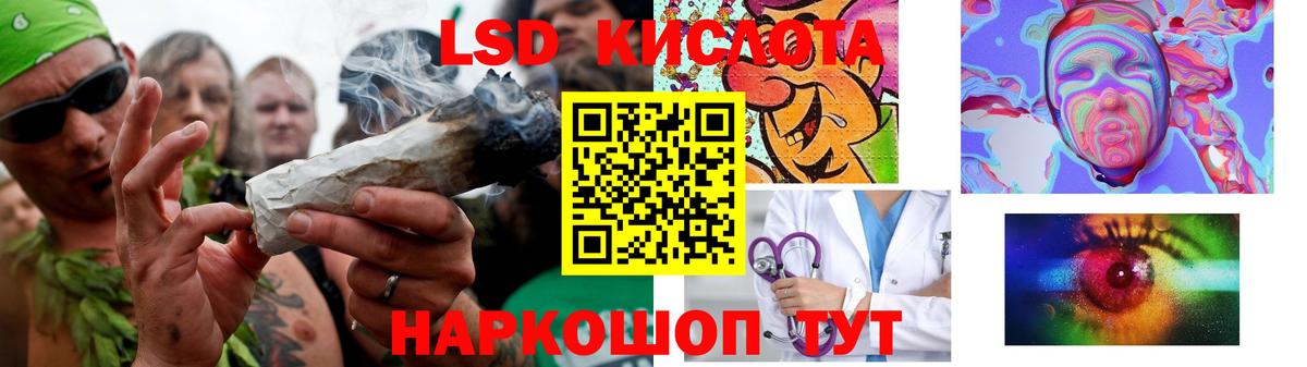 Лсд 25 экстази кислота Егорьевск