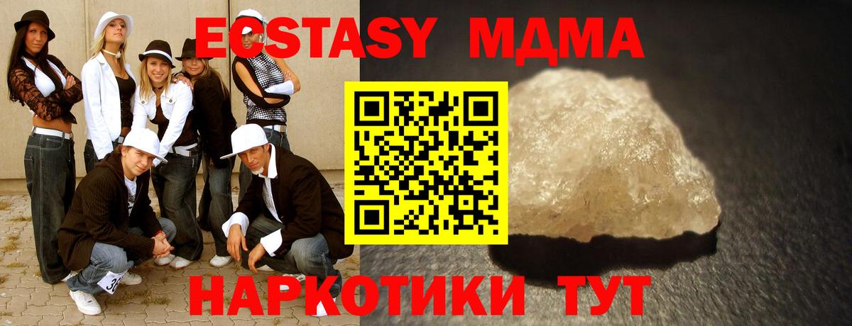 MDMA  Вход с VPN  Егорьевск  МДМА VHQ  МДМА молли 