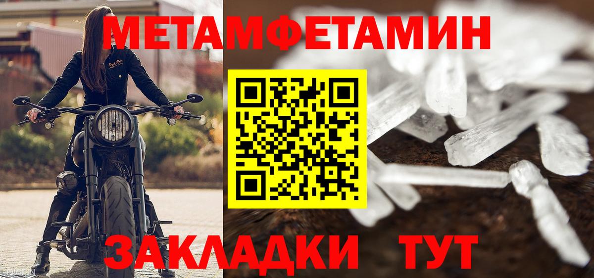 Егорьевск  Первитин мет  Вход с VPN 