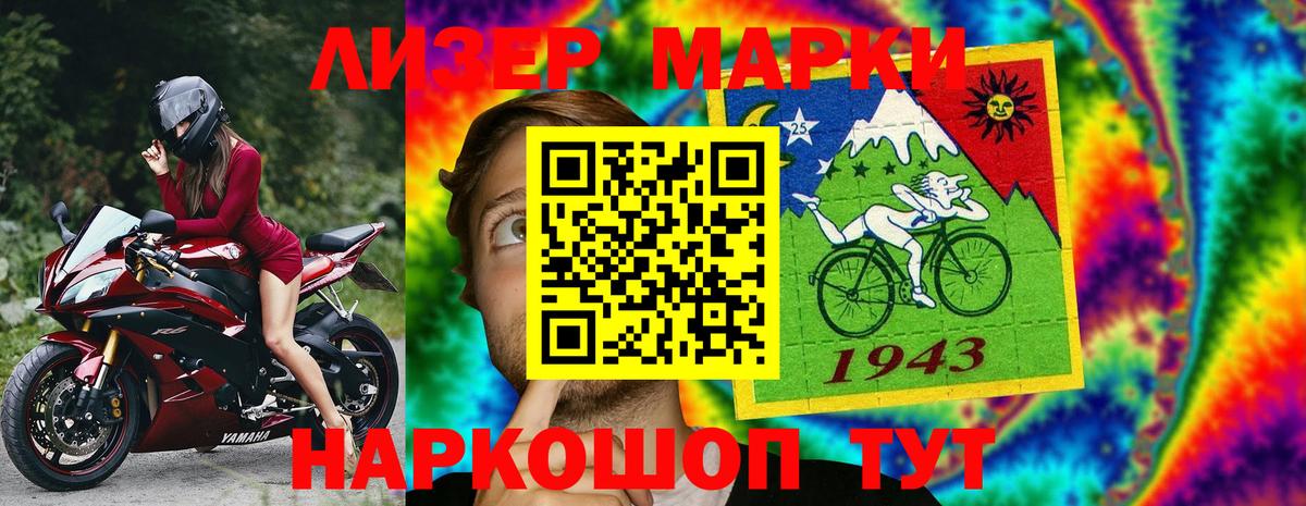 Егорьевск  Марки N-bome 1,8мг  Наркотические марки  купить наркоту  Вход с VPN  Марки N-bome 1,8мг 