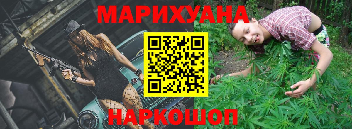Егорьевск  Каннабис план  Вход с VPN  Канабис Amnesia  Шишки марихуана планчик 